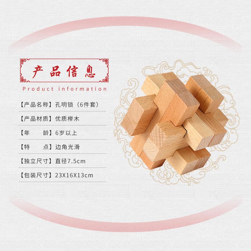 孔明锁鲁班锁全套小学生成人解锁玄机盒子机关益智具套装九连环