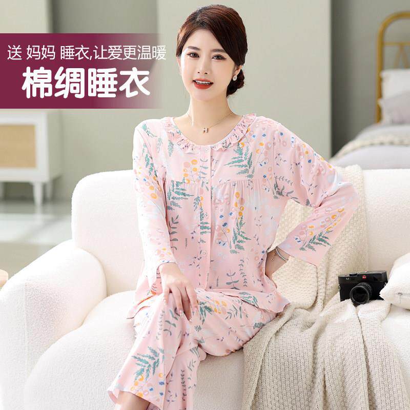 2026新款春夏棉绸睡衣女士长袖中老年人婆婆家居服绵绸套装人造棉