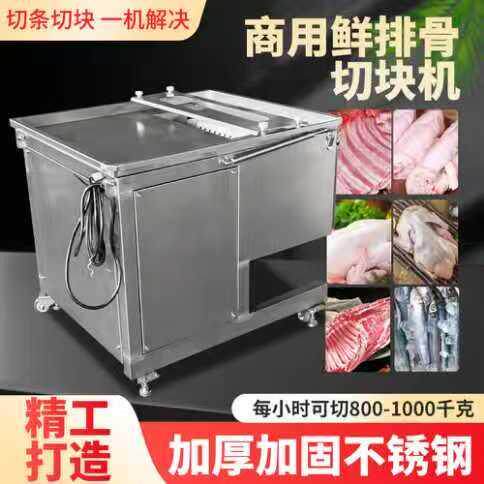 商用切骨机自动排骨切块机大重型鲜排骨切块机锯骨机餐饮配送中心