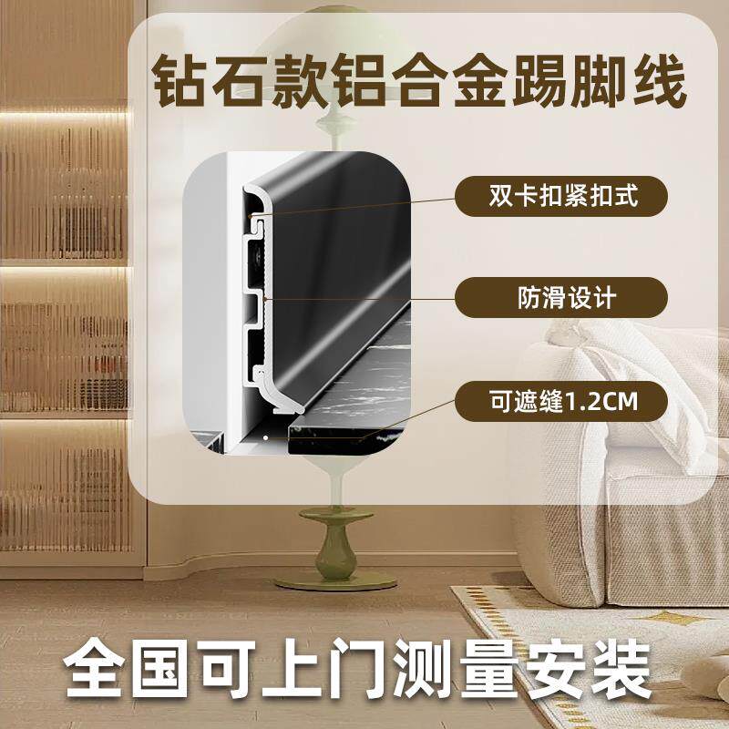 铝合金踢脚线4cm/5cm/6cm/8公分网红挂钩款贴脚线金属厚款地脚线