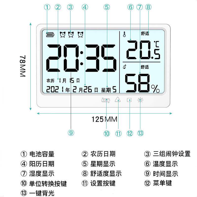精度温湿度计历室内充电家用壁挂闹钟学生时农阳历电子钟高表JF67
