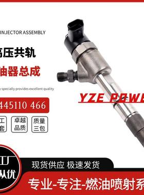 0445110466喷油器总成适配江淮国四4DA1发动机同0445110794优质货