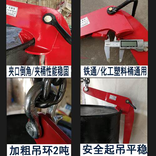 油kt桶吊钳钩kt7号仓1双链夹子铁塑料桶桶两用叉车装卸起重吊卸桶