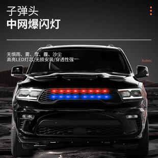 汽车中网灯爆闪灯小黄灯红蓝改装 饰灯SUV越野车前脸通用led日行灯