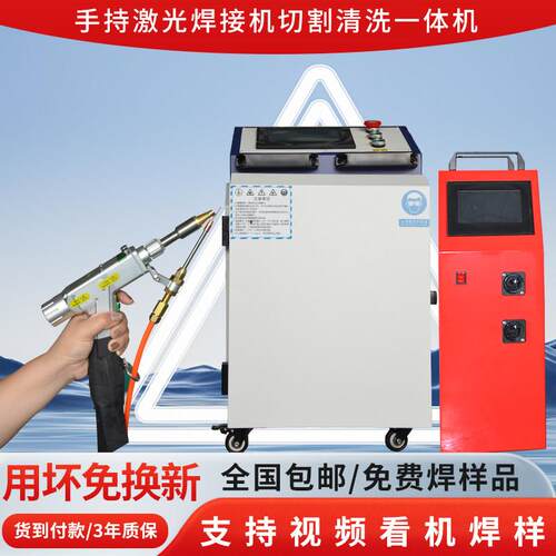 小型手持激光焊接机激光焊机切割清洗All自动送丝机触控屏幕可携