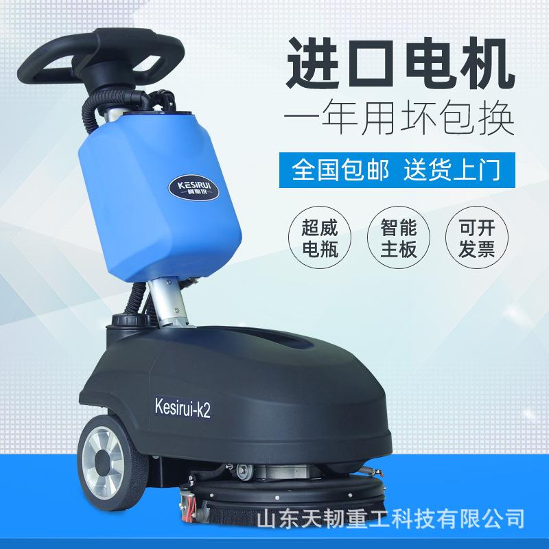 折叠式便携地机 物业保洁手电动推洗地机 商式用K2工业车洗间拖地