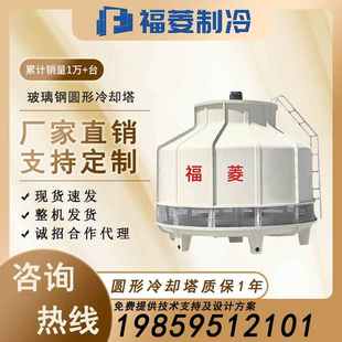 100t200t300t400t80注塑机水塔水塔方形凉吉林冷 圆形冷却塔吨闭式