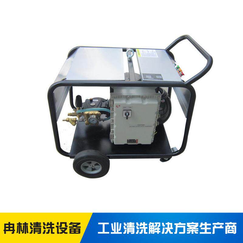 一年质保防爆高压清洗机工业用移动式冷水水流厂家直供工业级