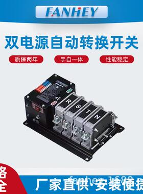 智能双电源自动转换开关100A160A250A毫秒级切换韩光型PC切换开关