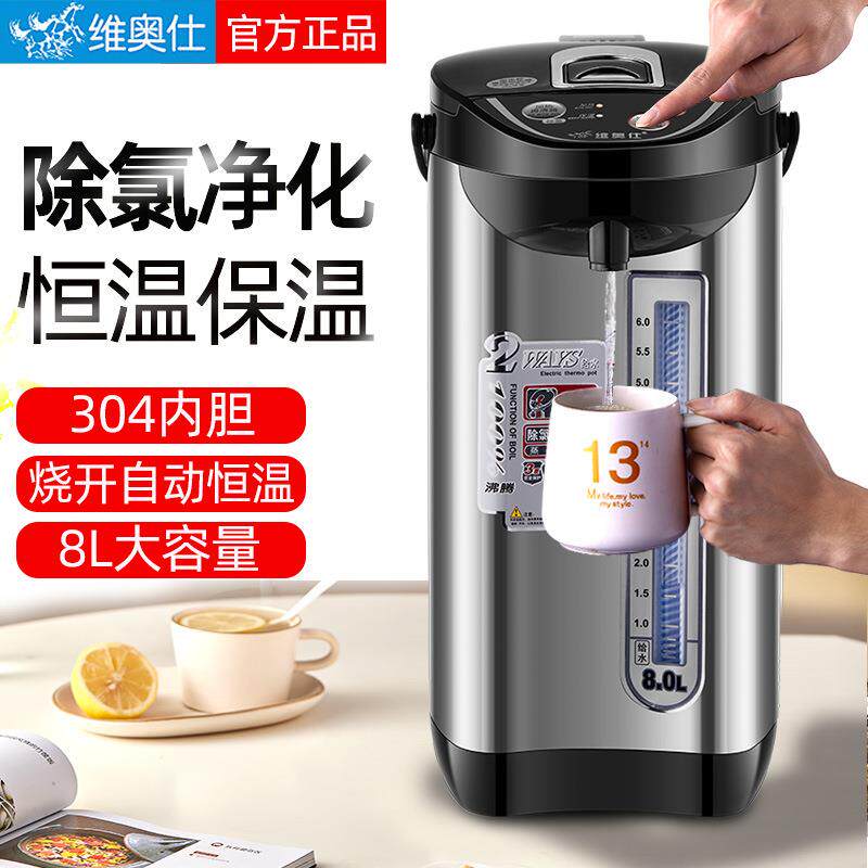 维奥仕6L304不锈钢内胆8L电热水瓶高原可用家用商用电热水壶工厂