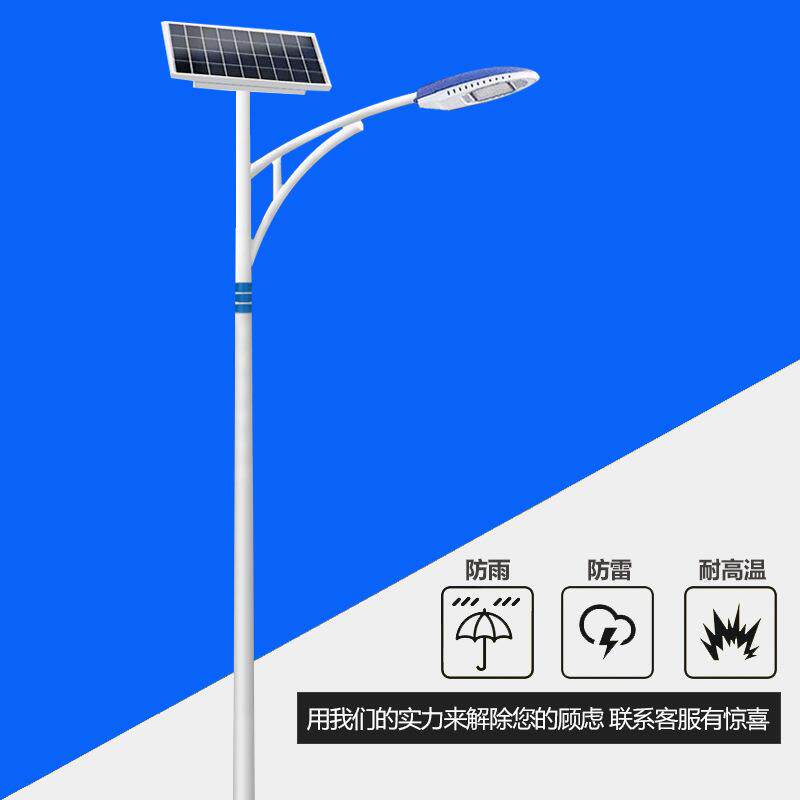 50w大功率led太阳能路灯6米新农村亮化建设光伏工程照明灯高效