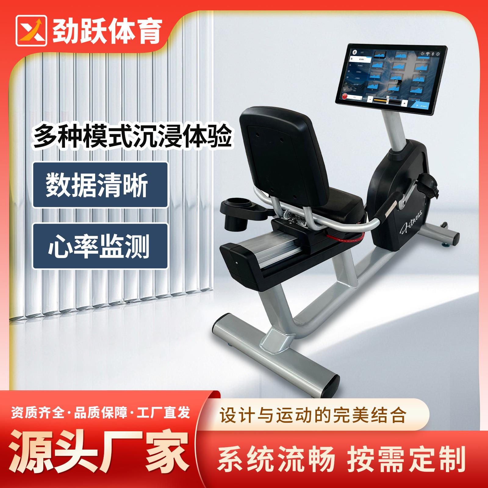 商用健身器材触屏单车健身房运动健身车康复训练脚踏车卧式磁控车