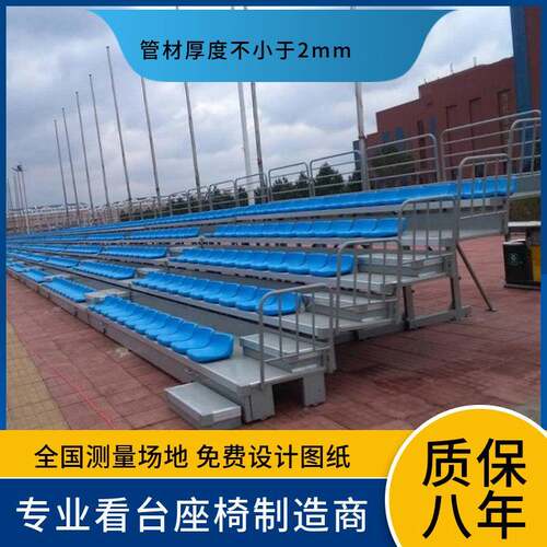 学校体育场室外伸缩活动看台 移动看台 高中低靠背固定看台椅