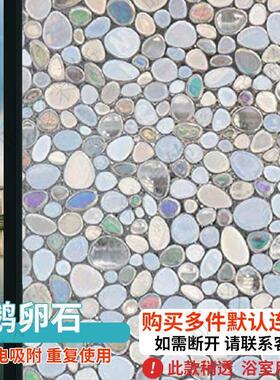 磨砂玻璃专用贴纸玻璃门窗窗户贴纸防走光透光不透人带胶办公室