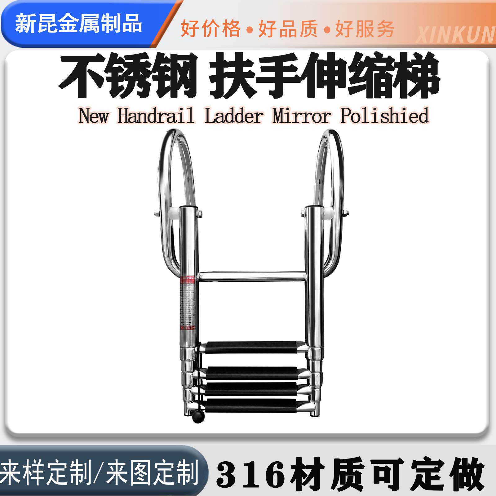 加厚不锈钢船用下水梯 快艇游艇折叠扶手梯 游泳登船梯浮筒船尾梯