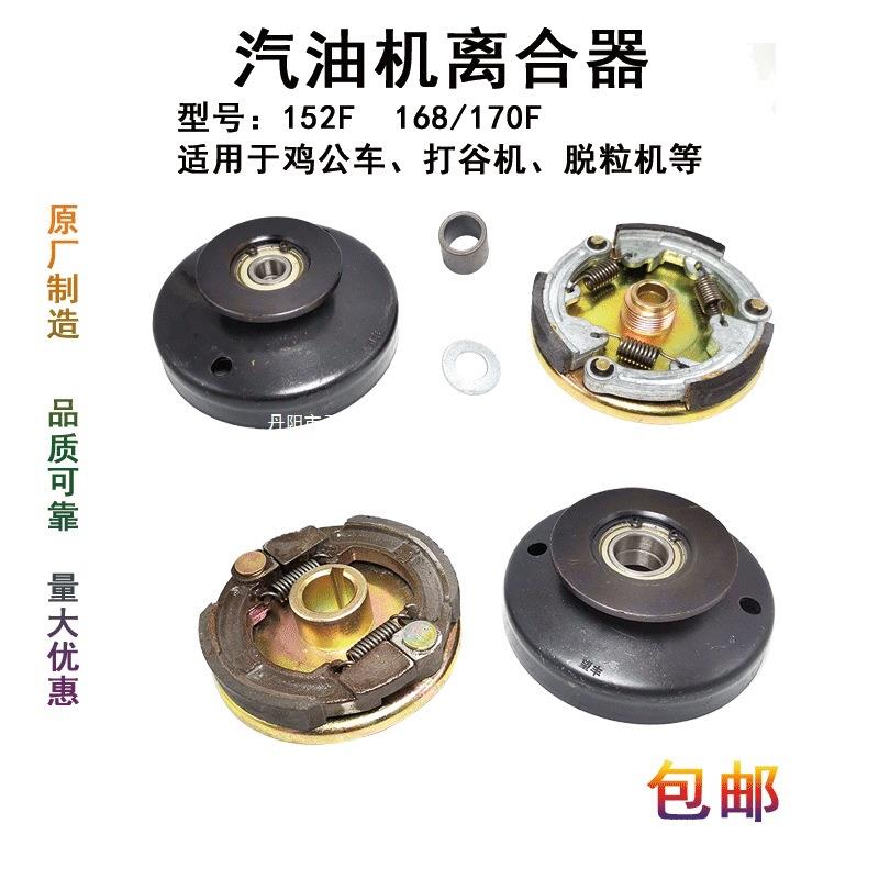 汽油机配件152/46870F鸡