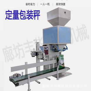 装营养煤粉袋机立式灌装育苗土包装打机机FSQ械自动称土重分装包