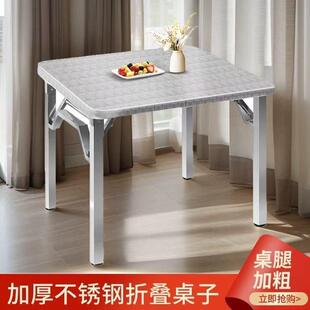 加厚不锈钢可折叠桌子烤火家用正方形餐桌便携户外烧烤摆摊四方桌