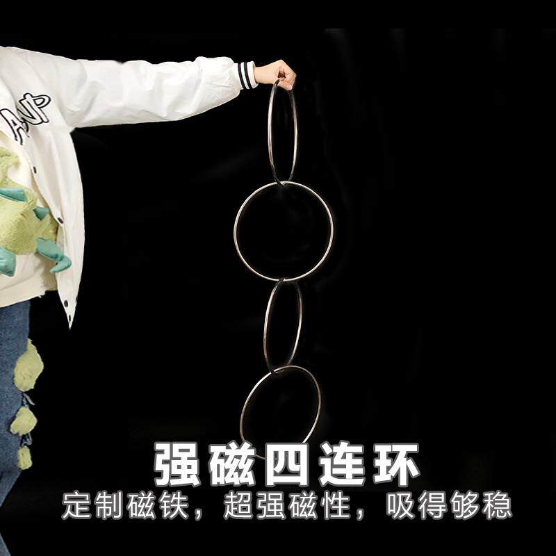 北方魔术道具磁铁门子空心四连环古彩戏法大高质量舞台近景强磁