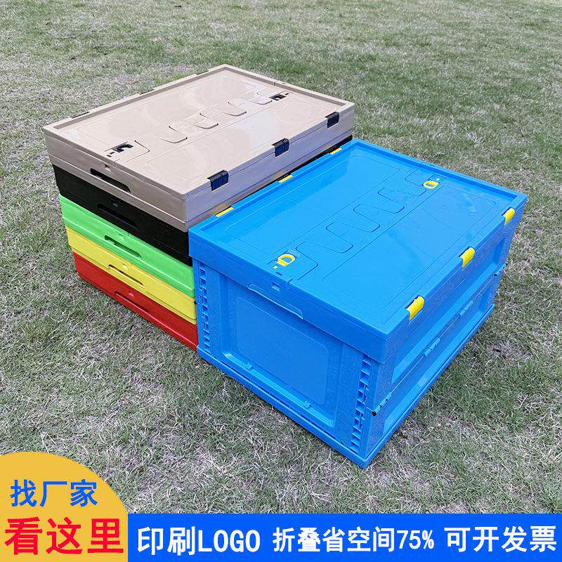 可折叠周转箱塑料收纳筐车载整理物流配送带盖子加厚塑胶折叠中转