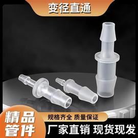 PP软管直接头直通变径大小头宝塔软管皮管耐酸塑料小口径异径结头