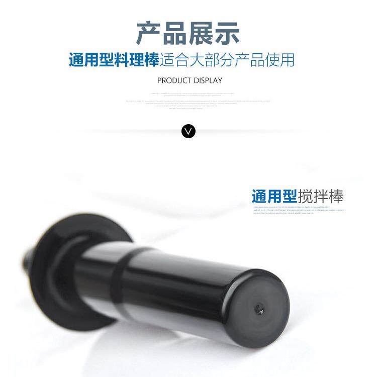新款直销搅拌棒奶茶店沙冰机奶昔机破壁料理机沙冰棒棍配件PC棒榨