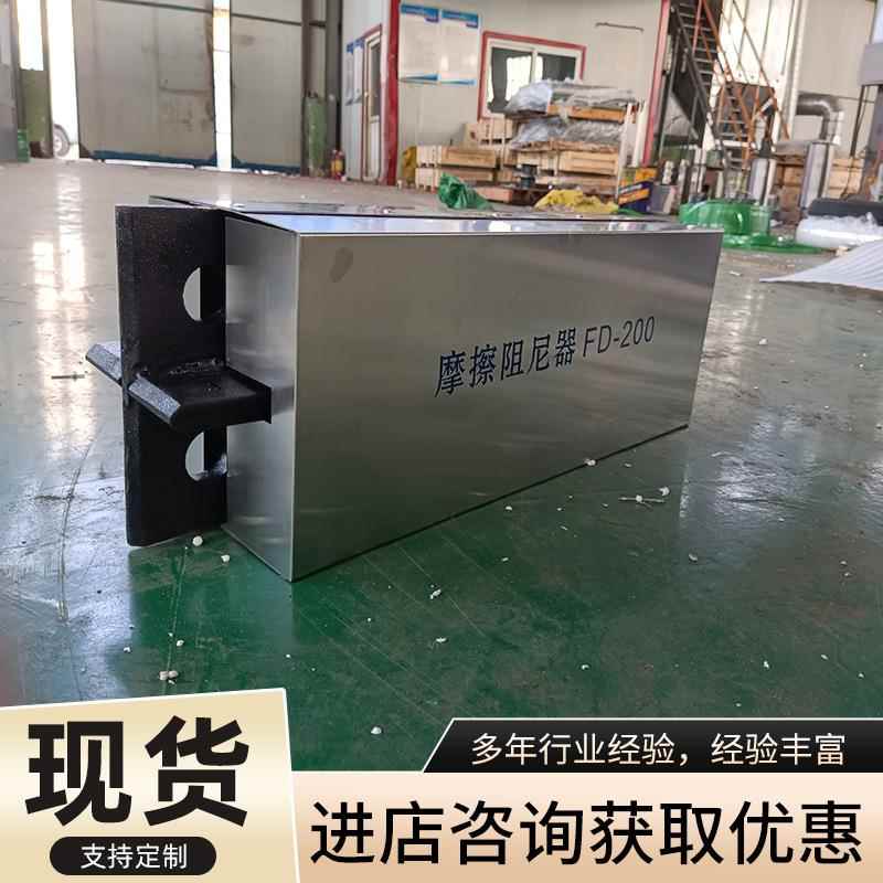建筑摩擦尼器养体老院幼儿园EDA场文物加育固减震FD钢构阻钢制