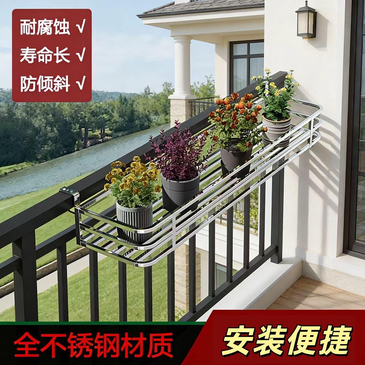 悬挂式不锈钢窗台栏杆花架子阳台花架室外置物架窗沿花盆多肉挂架