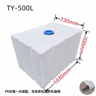加厚卧式设备方桶食品级腌菜桶300L方形塑料运输罐500升加厚储水