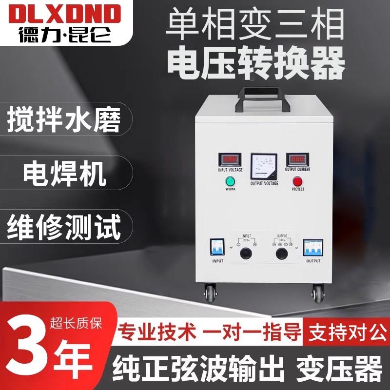 单相220v转380v三相升压其它