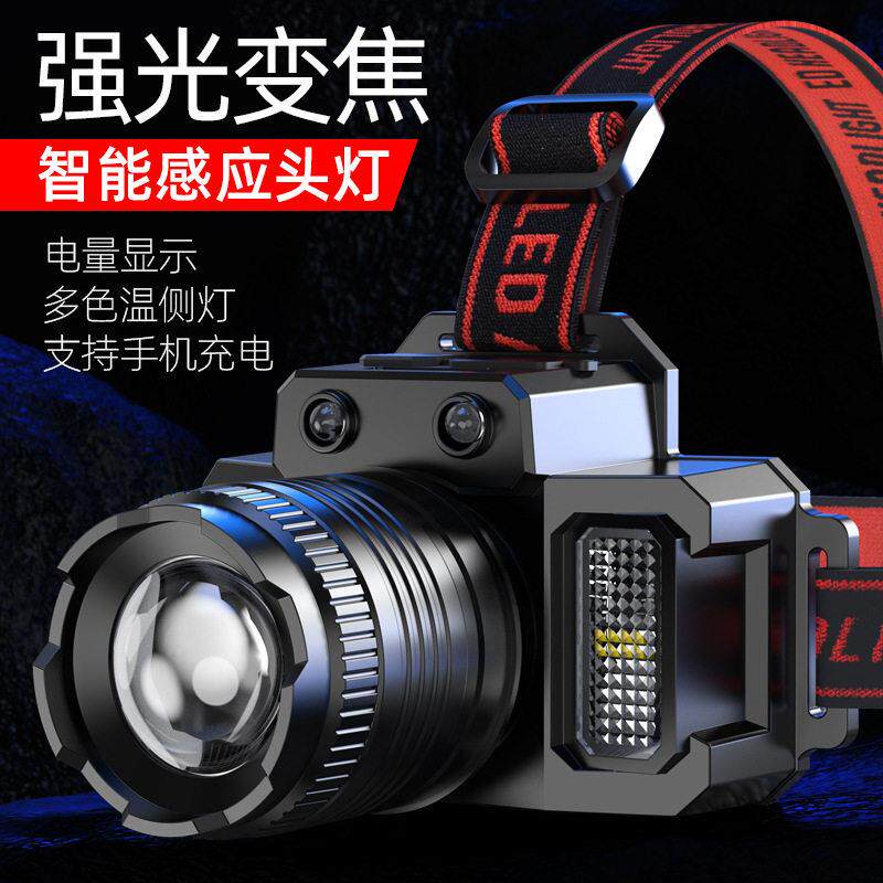 变焦感应头灯led强光远射头戴式照明灯手电筒usb户外钓鱼灯