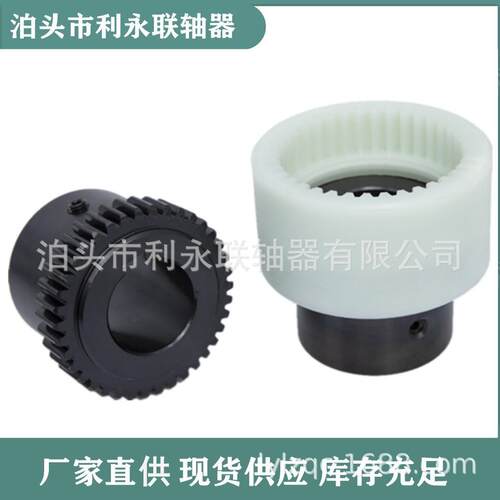NL尼龙联轴器弹性联轴器柱销内齿式尼龙联轴器传动轴齿式联轴器