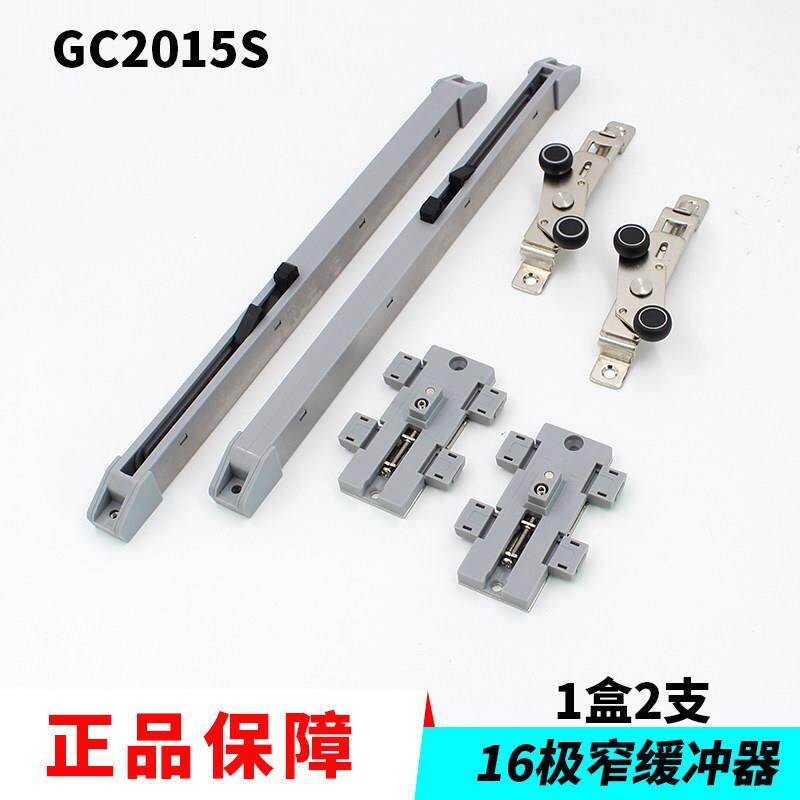 虹信GC2015S中空门单向移门缓冲器新款16极窄阻尼器 拉门阻尼器