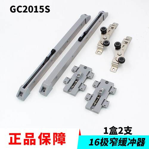 虹信GC2015S中空门单向移门缓冲器新款16极窄阻尼器 拉门阻尼器