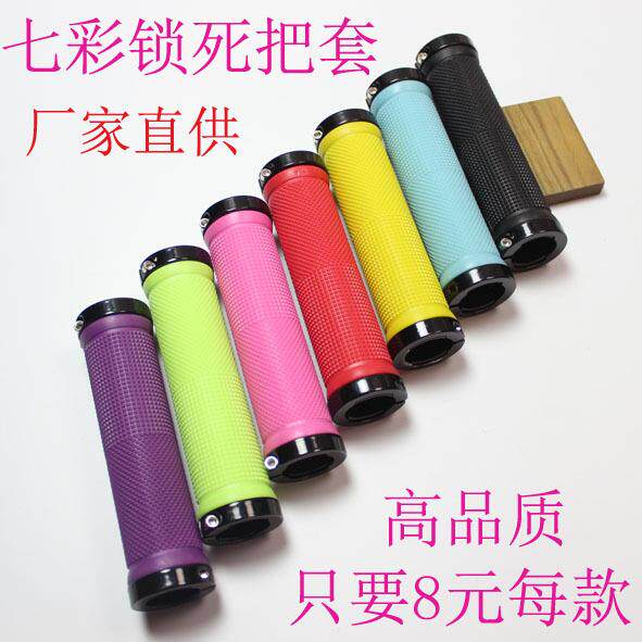 彩色自行车把套 好品质 七色可选自行车用山地车把套厂家直供