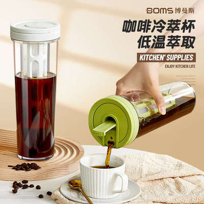 咖啡冷萃壶大容量冷萃杯便携冷泡瓶家用茶叶冷泡茶壶泡果茶冰滴壶