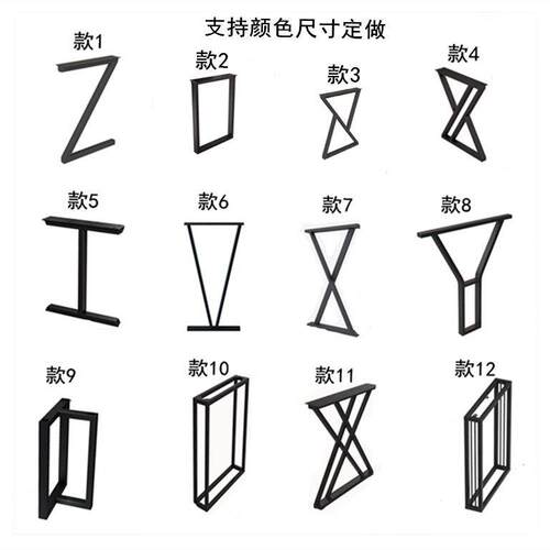 可定制金属桌腿支架书桌搭边脚吧台餐桌岛台支撑腿化妆台电脑桌腿