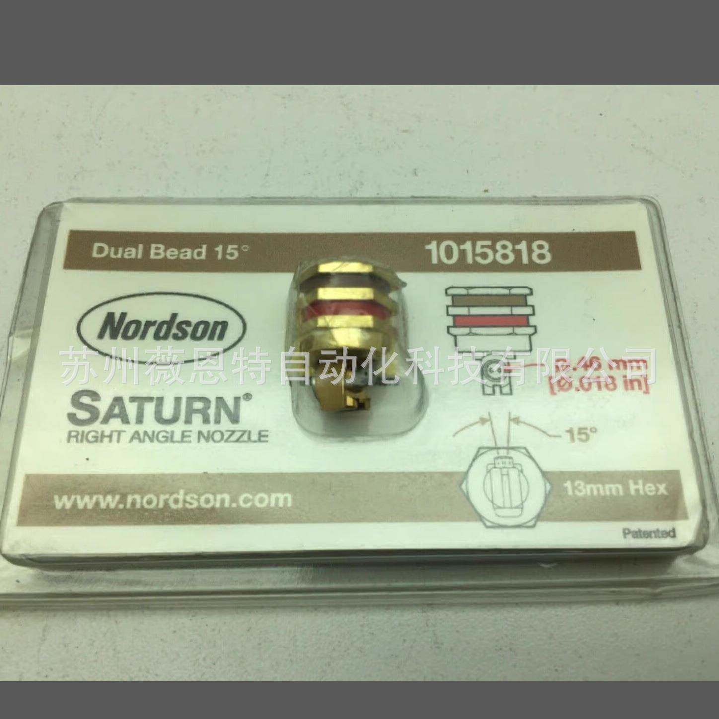 1015818NORDSON诺信 1015820 NOZZLE喷嘴1015816 1015918 1015916