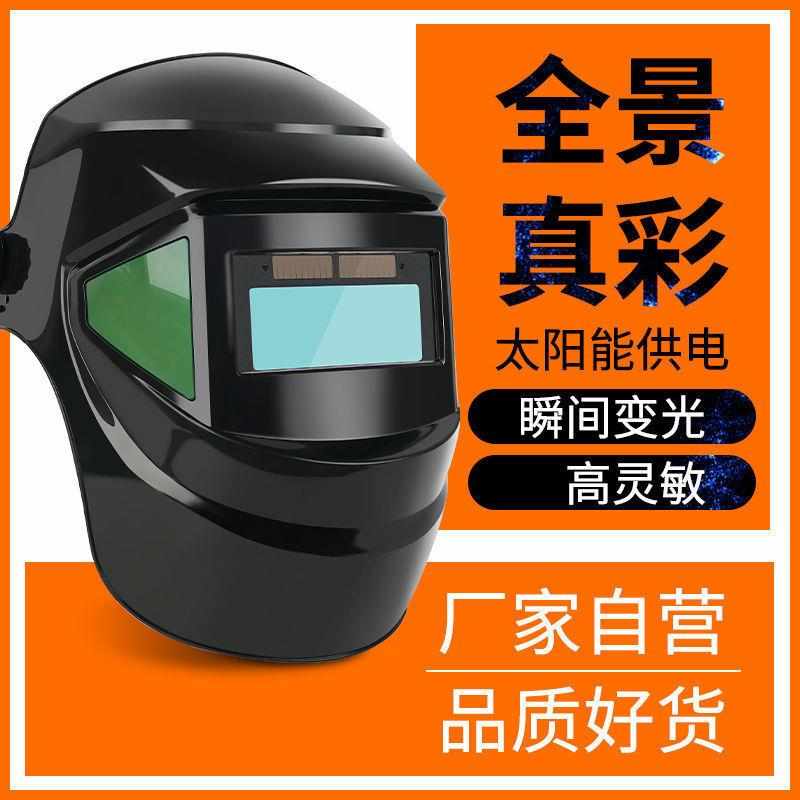 自动变光电焊面罩焊工眼镜烧焊防护面具头戴式氩弧焊帽专用