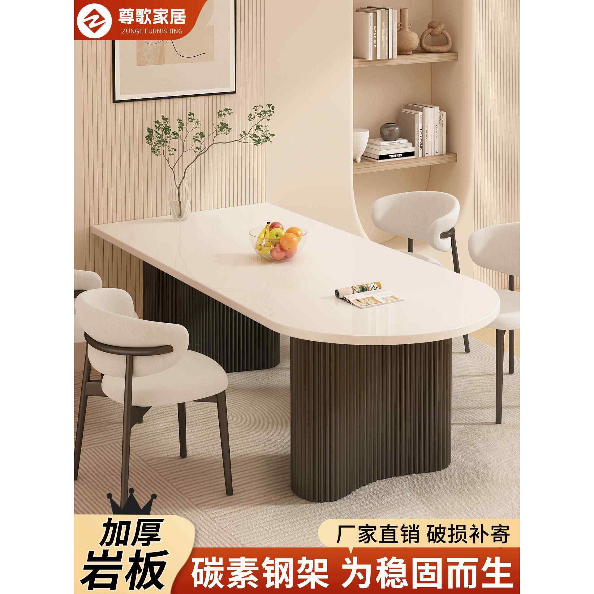 岩板餐桌小户型简约家用饭桌奶油风靠墙岛台法式餐厅餐桌椅子组合,住宅家具,岩板餐桌,淘宝优惠券,粉丝福利购,淘宝优惠卷
