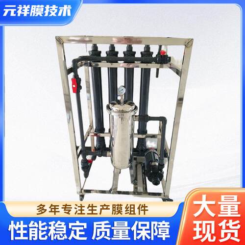 电泳漆超滤机100L/H电泳漆超滤机厂家供应自动电泳超滤机