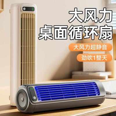 小风扇桌面风扇超静音迷你便携式办公室桌上电风扇小型宿舍床上家