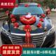 饰吸盘结婚礼 饰车头花车结婚车队装 结婚礼车布置套装 主结婚礼车装