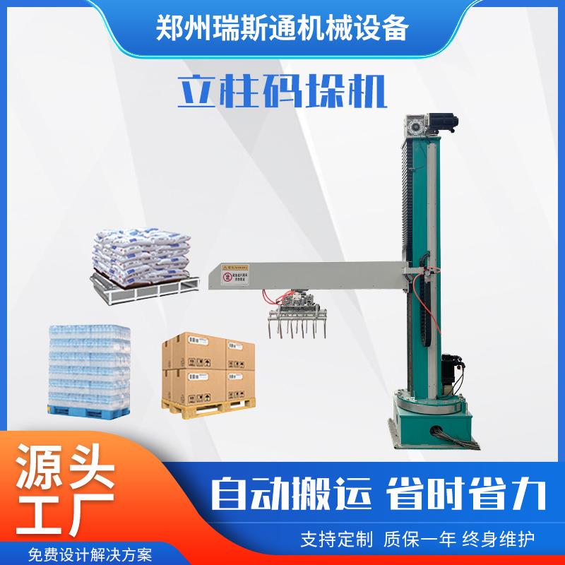 立柱拆垛拆包机器人袋装卸垛破包投料机拆包机械抓手夹具定制