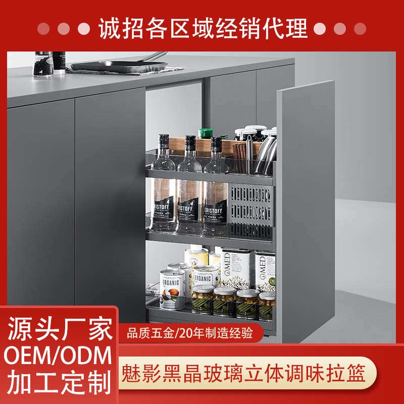 Unihopper库博魅影调味拉篮厨房抽屉式收纳架缓冲静音多层大容量
