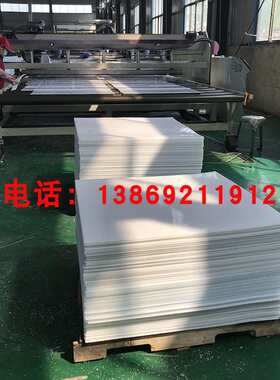 批发pp胶聚丙烯pp裁断机垫板垫板板板厂家塑料板冲冲床板材白色