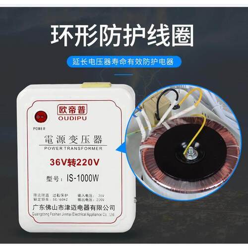 工地宿舍36v转220v变压器压交低转高压逆变2用20伏转流200w换器电