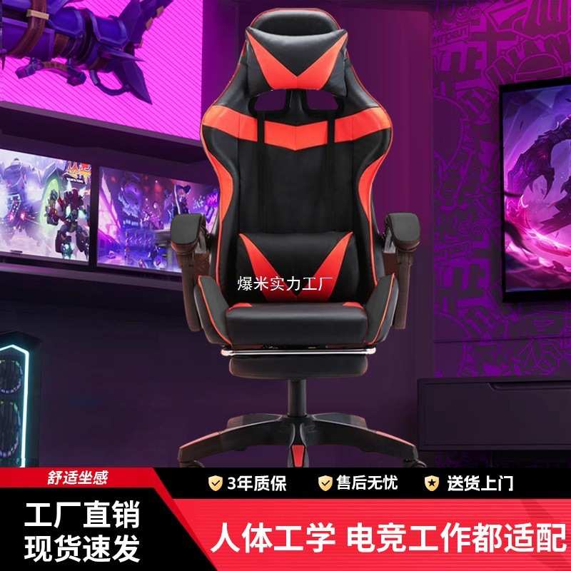 电竞椅家用电脑椅可躺升降办公椅子游戏座椅宿舍久坐人体工学椅