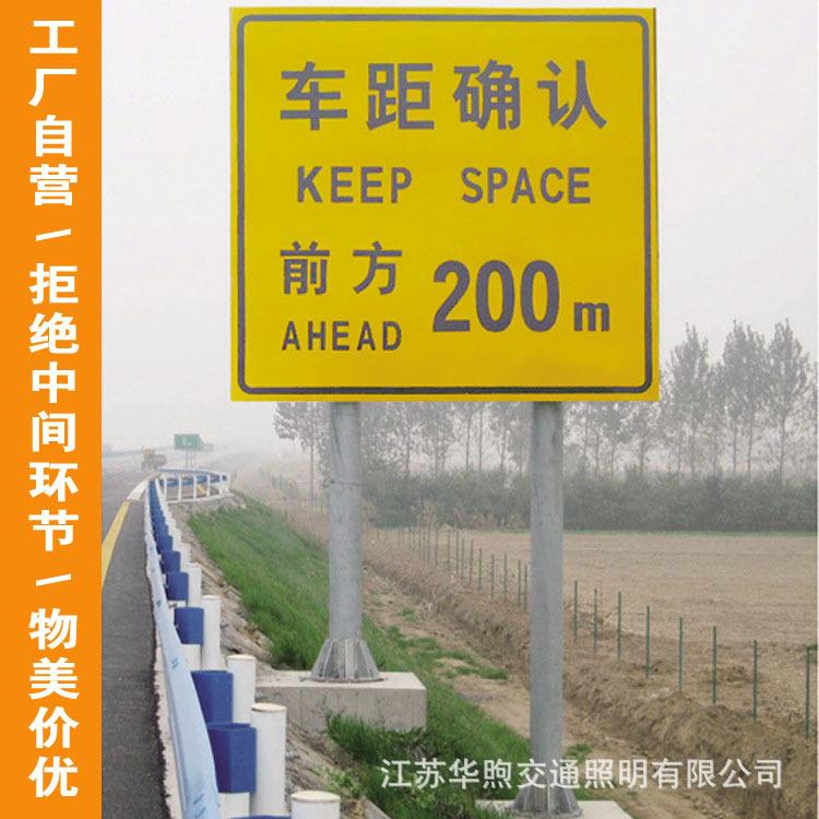 华煦交通厂价自营道路交通标志牌高速公路指示牌反光警示牌