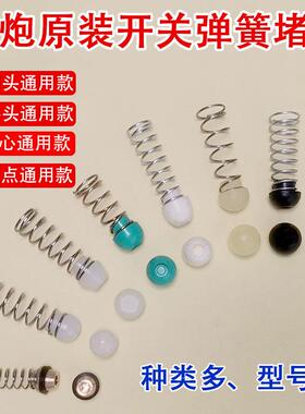 大风炮配件进气开 关弹簧阻流塞气动扳手风动气动扳手进气阀弹簧